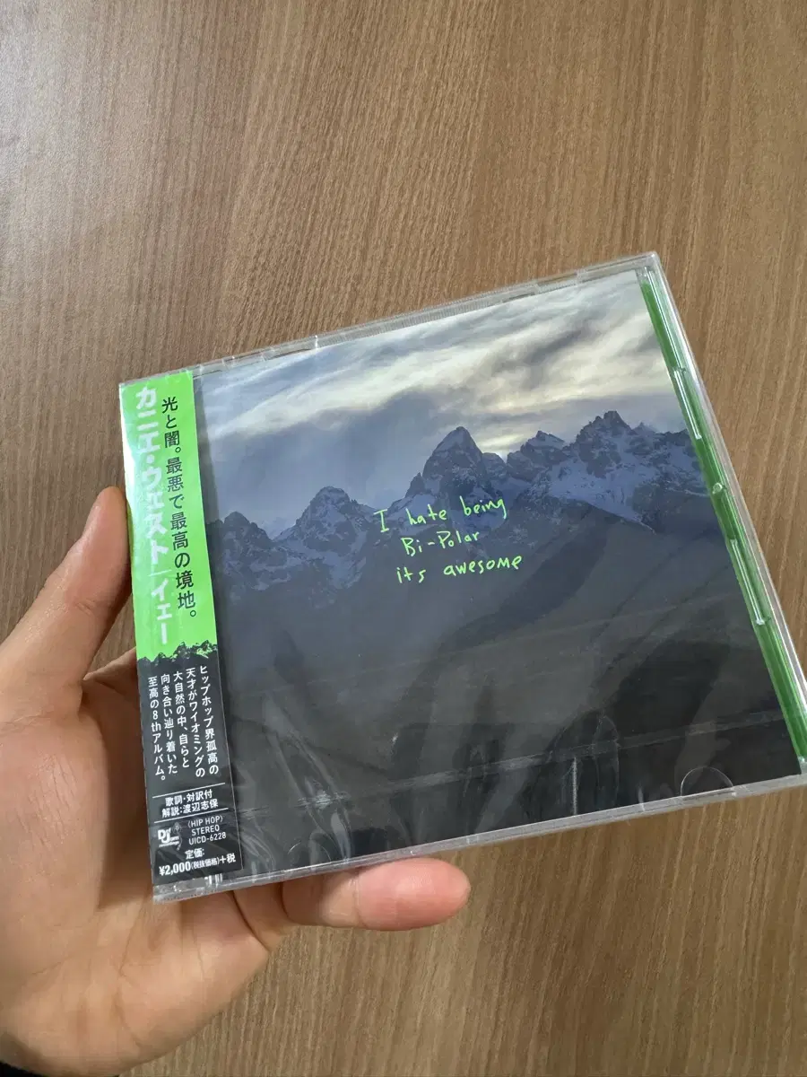 칸예 웨스트 Ye 8집 cd kanye west 카니예 | 브랜드 중고거래 플랫폼